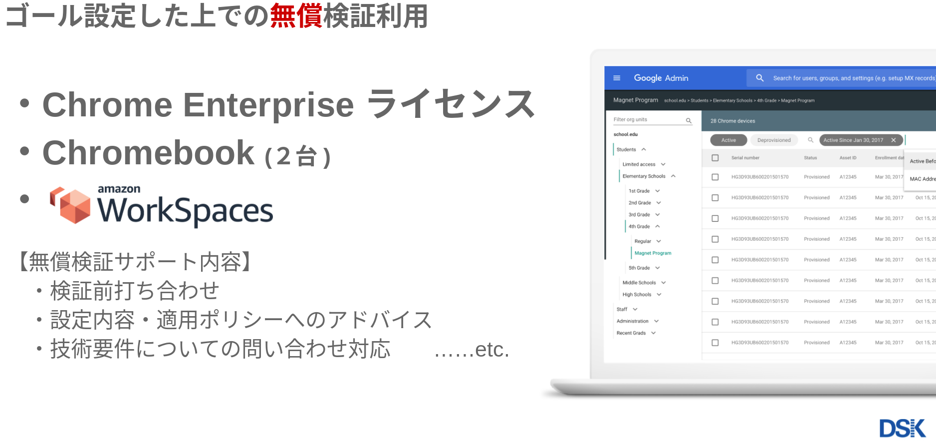 Amazon WorkSpaces の使い方を詳しく紹介！おåすすめのデバイスと導入支援サービスは？-12