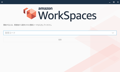 Amazon WorkSpaces の使い方を詳しく紹介！おすすめのデバイスと導入支援サービスは？-5
