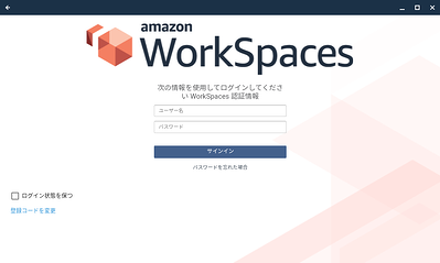 Amazon WorkSpaces の使い方を詳しく紹介！おåすすめのデバイスと導入支援サービスは？-6