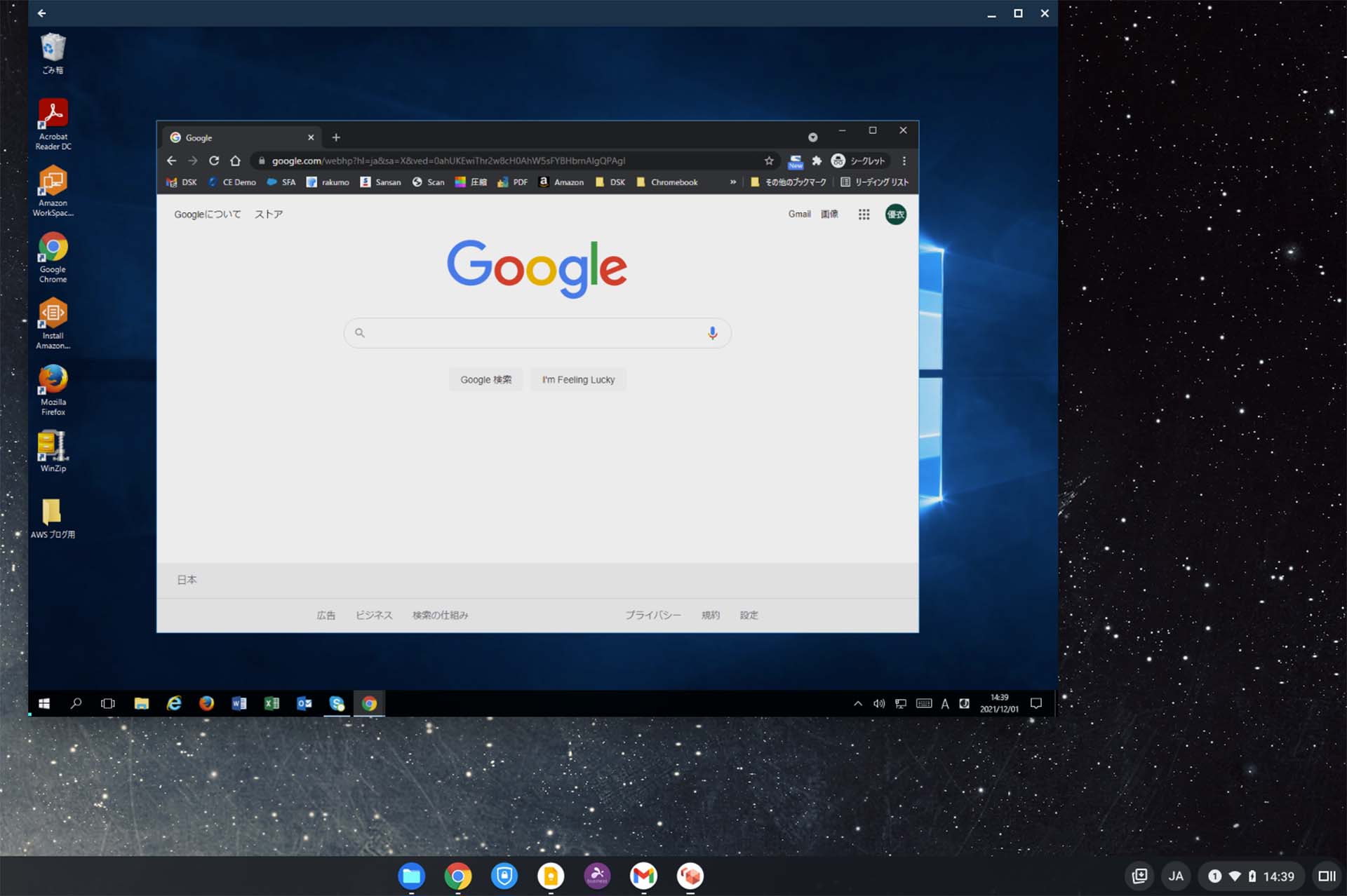 Amazon WorkSpaces の使い方を詳しく紹介！おすすめのデバイスと導入支援サービスは？-9