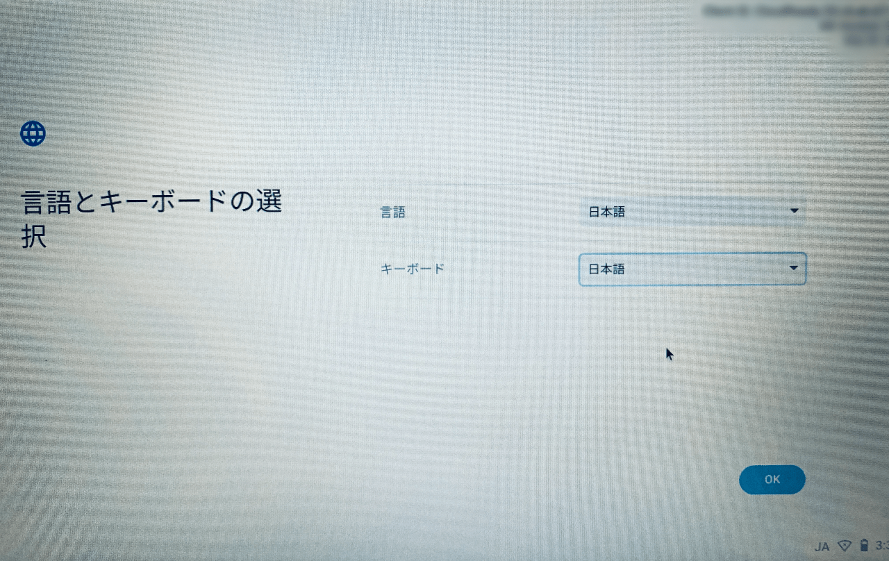 CloudReady の使い方とは？ インストール手順と一緒に解説-12