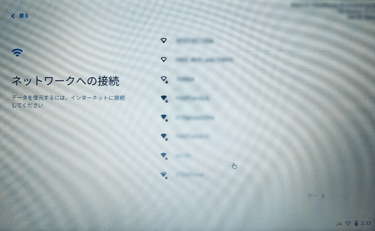 CloudReady の使い方とは？ インストール手順と一緒に解説-13