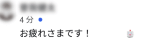 Google Chat の使い方〜初級編〜