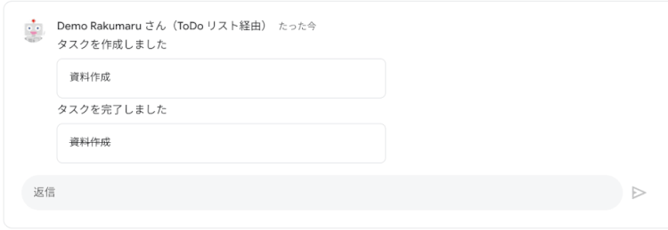 Google Chat の使い方〜初級編〜