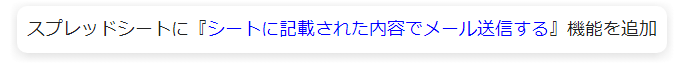 Google Apps Script の書き方をわかりやすく解説-1