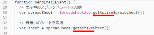 Google Apps Script の書き方をわかりやすく解説-10