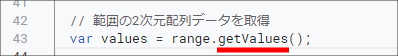 Google Apps Script の書き方をわかりやすく解説-13