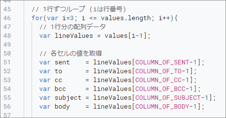 Google Apps Script の書き方をわかりやすく解説-15