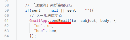 Google Apps Script の書き方をわかりやすく解説-16