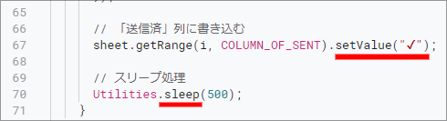 Google Apps Script の書き方をわかりやすく解説-19