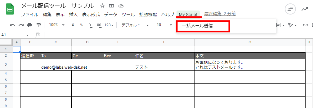 Google Apps Script の書き方をわかりやすく解説-23