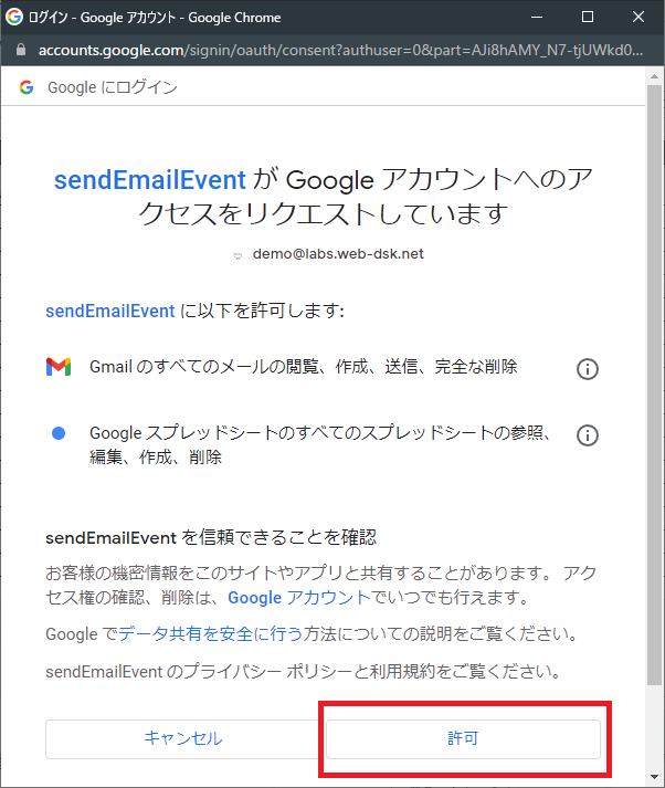 Google Apps Script の書き方をわかりやすく解説-26