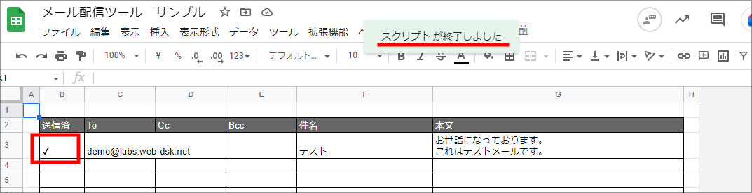 Google Apps Script の書き方をわかりやすく解説-27