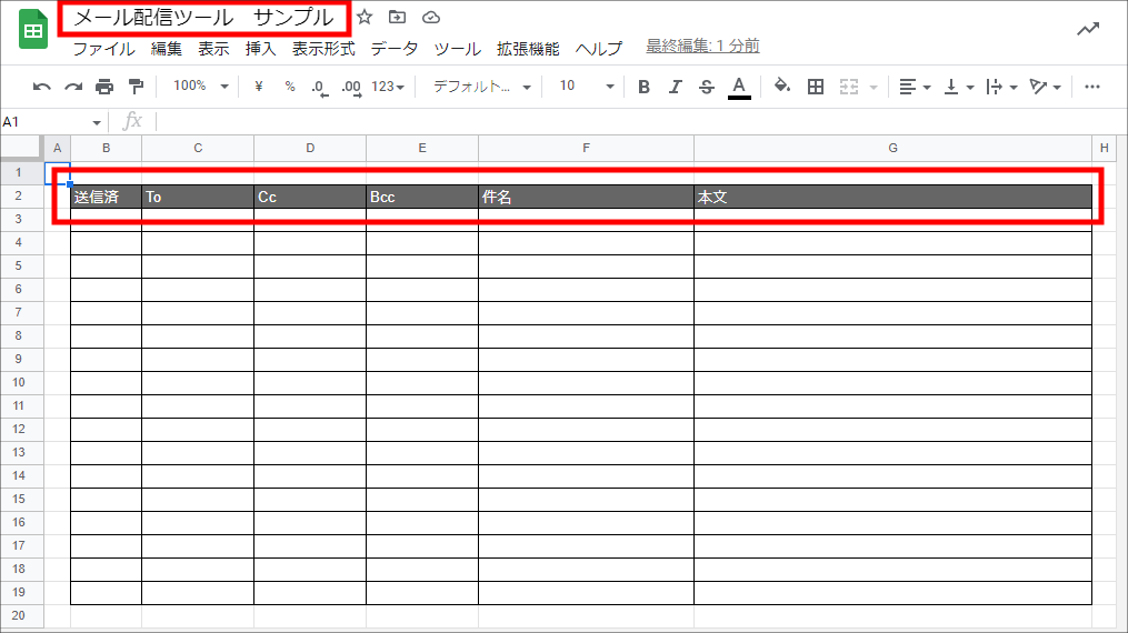 Google Apps Script の書き方をわかりやすく解説-4