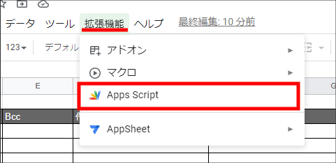 Google Apps Script の書き方をわかりやすく解説-5