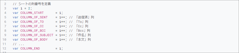 Google Apps Script の書き方をわかりやすく解説-7