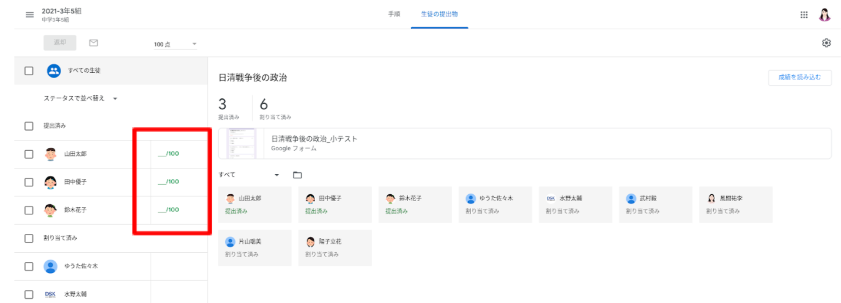 【ステップ図解】Google Classroom の成績インポートで採点負担を軽減する-2