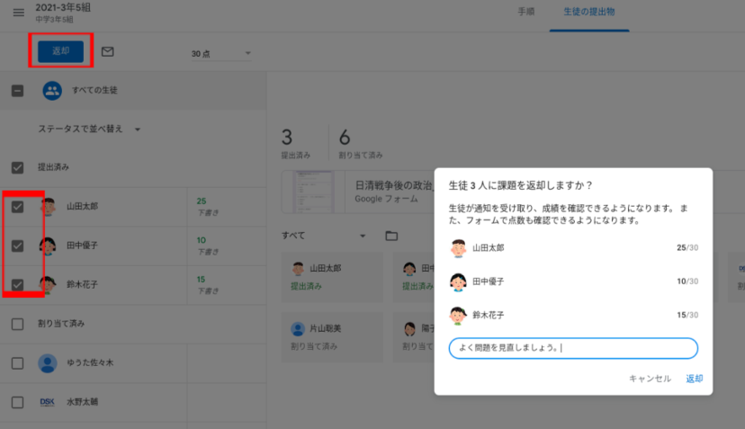【ステップ図解】Google Classroom の成績インポートで採点負担を軽減する-4