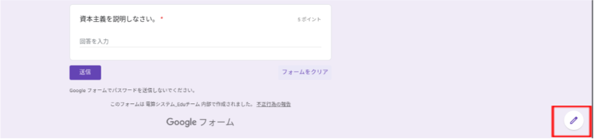 【ステップ図解】Google Classroom の成績インポートで採点負担を軽減する-5