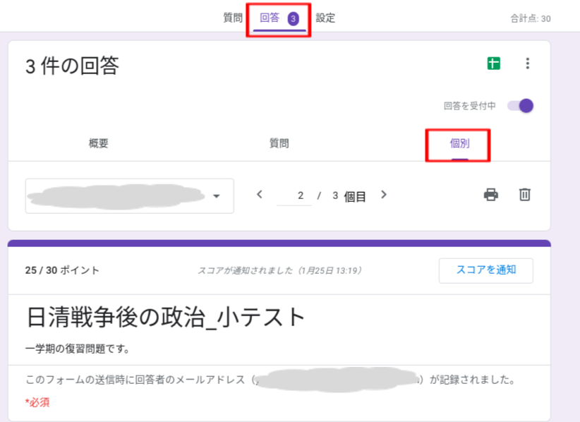 【ステップ図解】Google Classroom の成績インポートで採点負担を軽減する-6