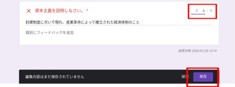 【ステップ図解】Google Classroom の成績インポートで採点負担を軽減する-7