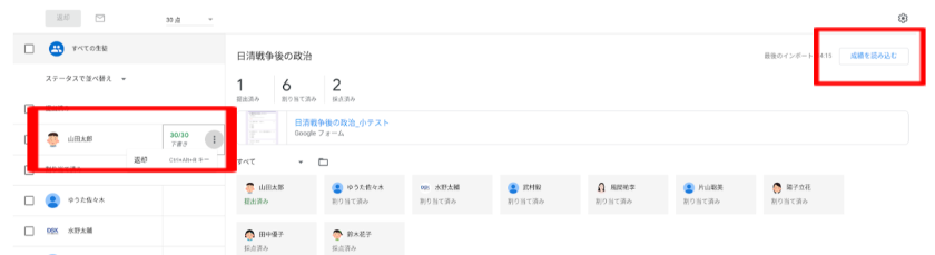【ステップ図解】Google Classroom の成績インポートで採点負担を軽減する-8