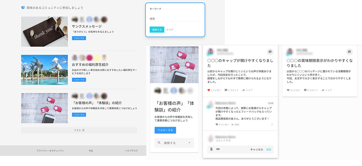 TOKYO MX「ええじゃない課Biz」で 社内ポータルサイト LumApps が紹介されました-3