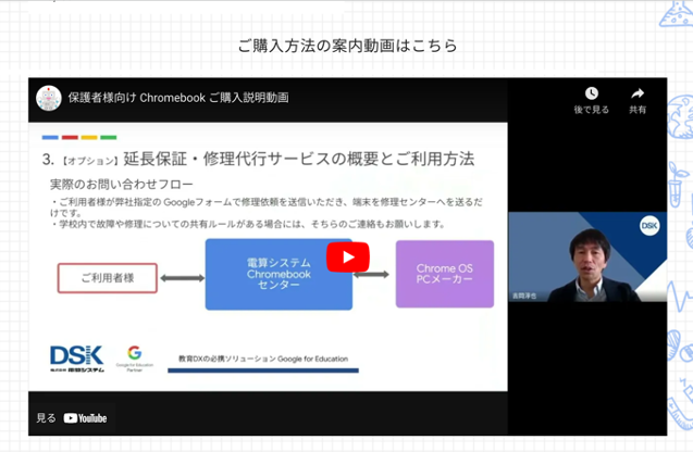 高等学校での Chromebook 導入のポイント②-02