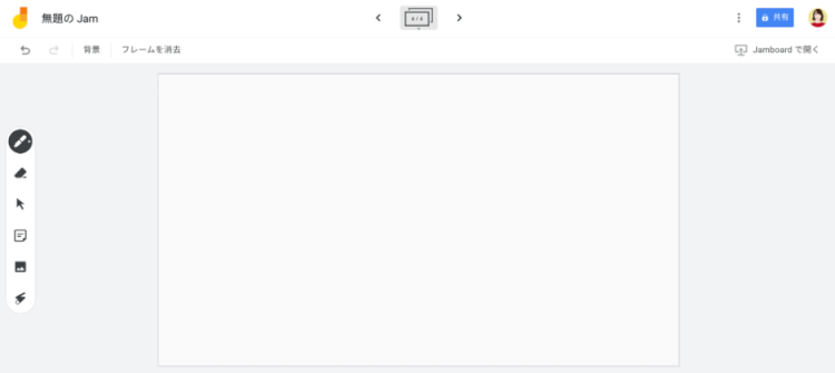 Jamboard アプリ を使って実際にリモートワークで会議をしてみた1