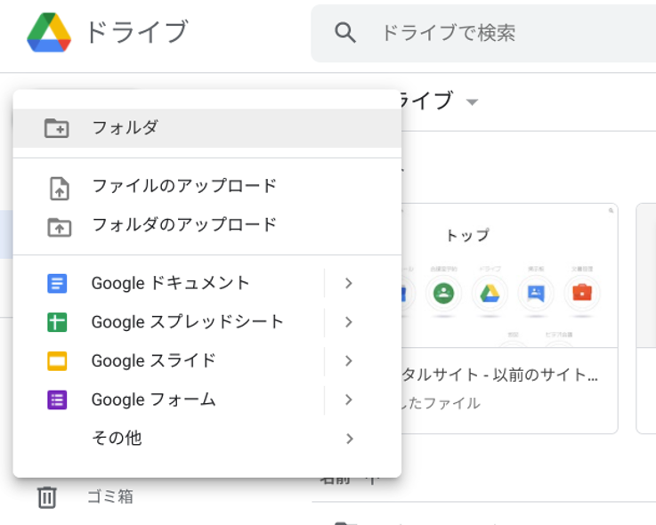 Google フォームの作り方とは？操作方法や設問の種類など解説-3
