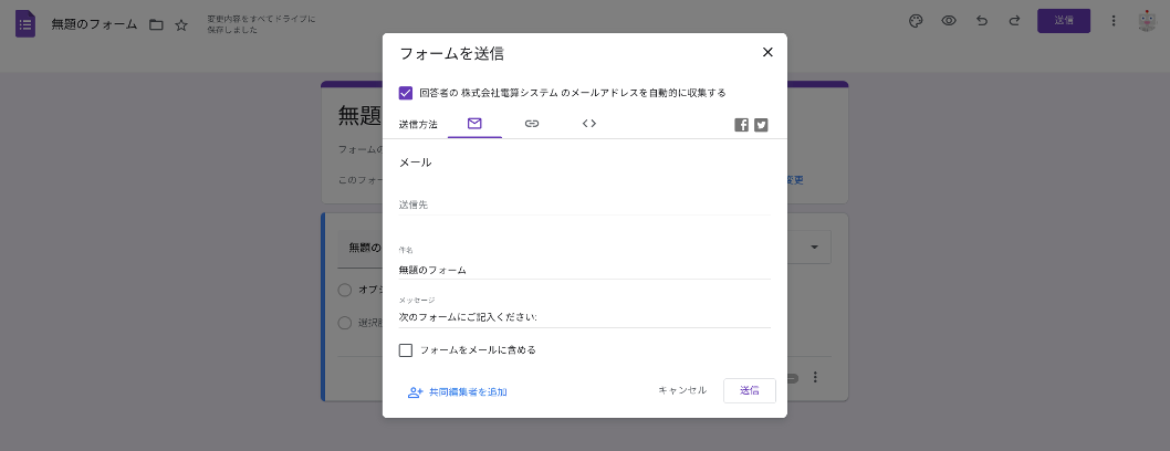 make-a-google-form-5