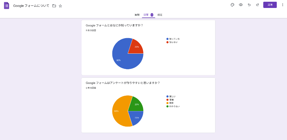 Google フォームの作り方とは？操作方法や設問の種類など解説-6