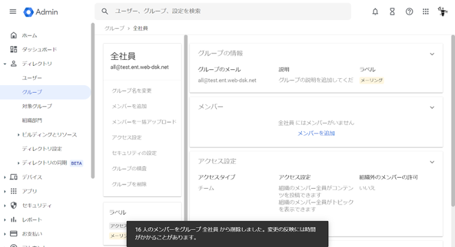 脱PPAPのためにGoogle Workspaceの管理者ができる設定についてご紹介-2