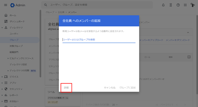 脱PPAPのためにGoogle Workspaceの管理者ができる設定についてご紹介-3