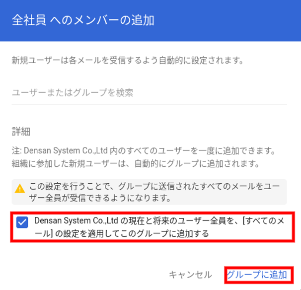 脱PPAPのためにGoogle Workspaceの管理者ができる設定についてご紹介-4