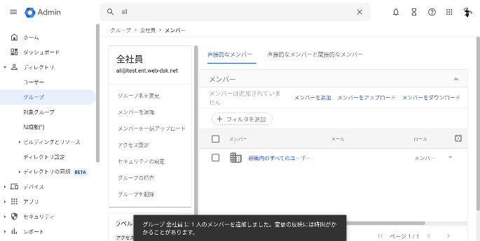 脱PPAPのためにGoogle Workspaceの管理者ができる設定についてご紹介-5