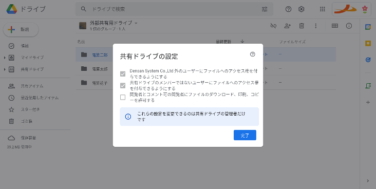 脱PPAPのためにGoogle Workspaceの管理者ができる設定についてご紹介-7