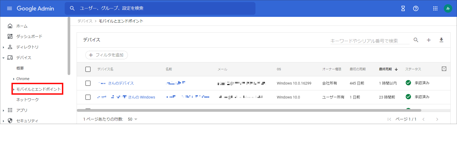 BeyondCorp Enterprise での社内システムへのアクセス管理-02