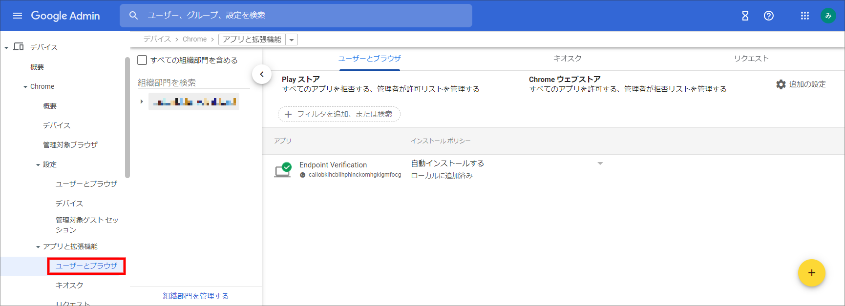 BeyondCorp Enterprise での社内システムへのアクセス管理-03