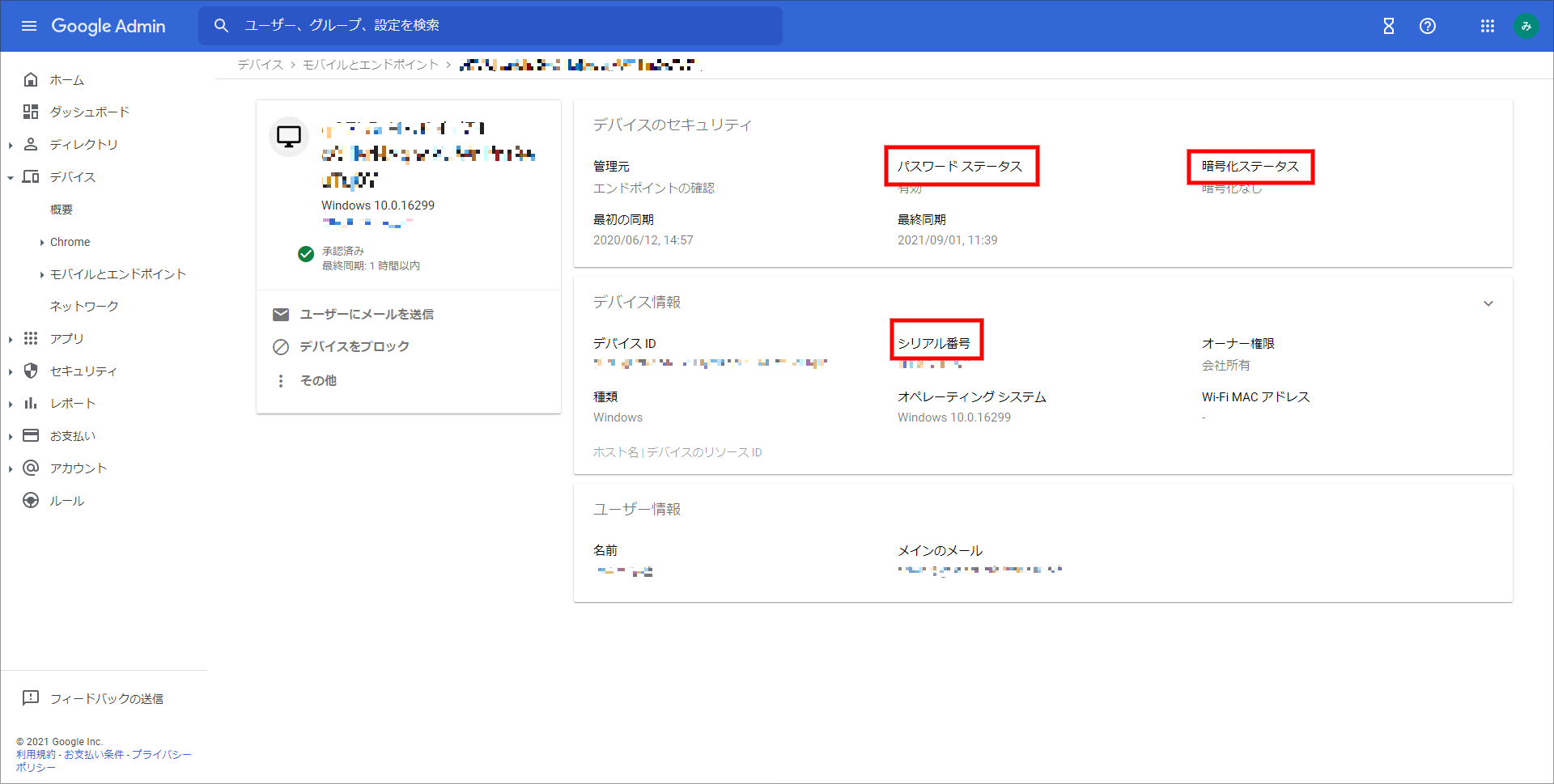 BeyondCorp Enterprise での社内システムへのアクセス管理-04