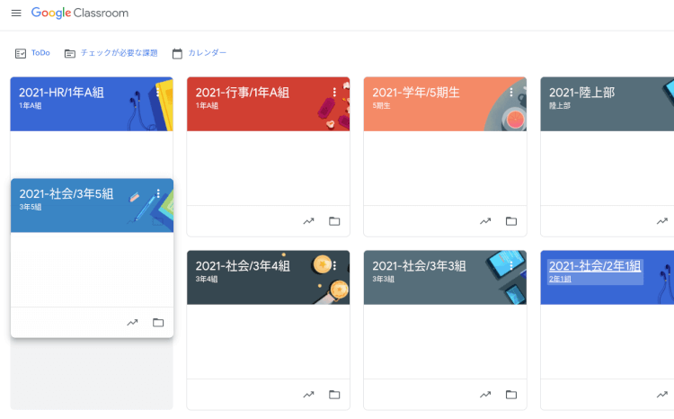 【ステップ図解】Google Classroom で作成したクラスを管理する02