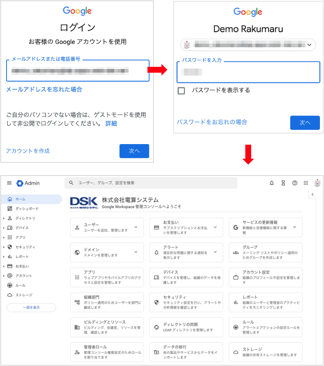 manage-google-workspace-with-management-console-1