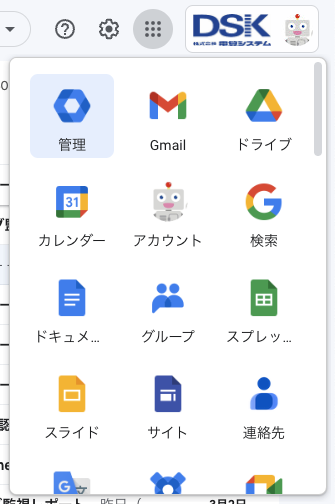 manage-google-workspace-with-management-console-2
