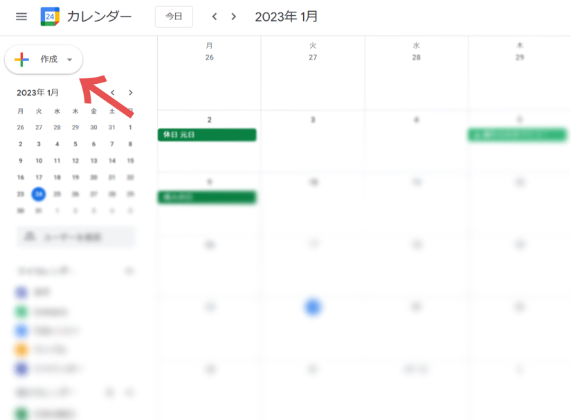 Googleカレンダーをでスケジュールを管理する3つのメリット！基本機能や便利な機能4選も解説-1