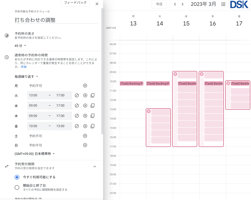 Googleカレンダーをでスケジュールを管理する3つのメリット！基本機能や便利な機能4選も解説-11