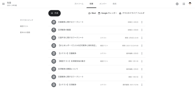 【新機能を紹介】Google Classroom に複数クラスに予約投稿する-1