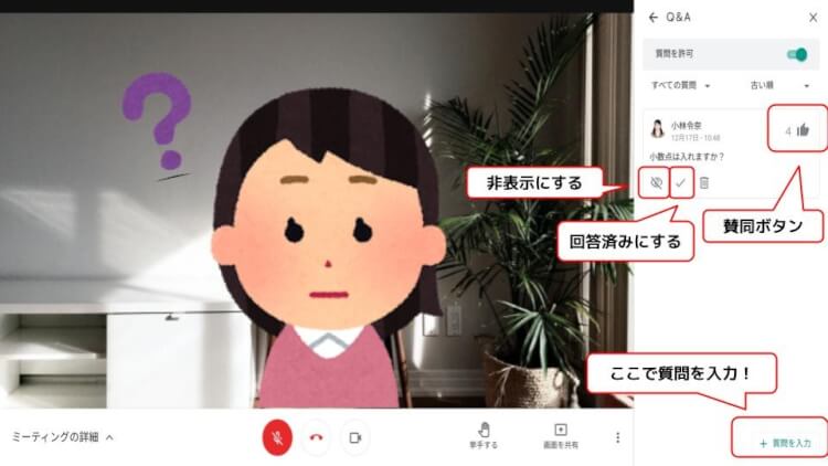 Google Meet の「Q&A」で生徒の知りたいことに沿った授業を行う