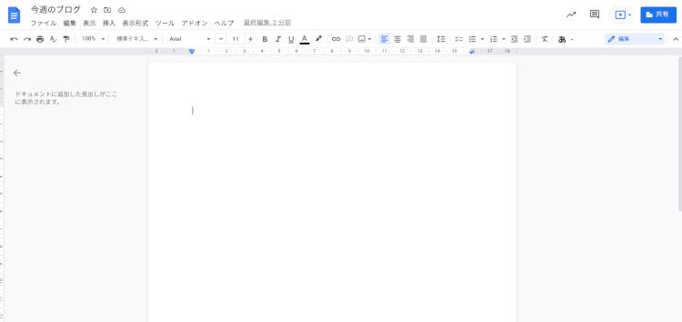 画面共有のための新しいアイコン！？Meetでの会議や授業をよりスムーズに01