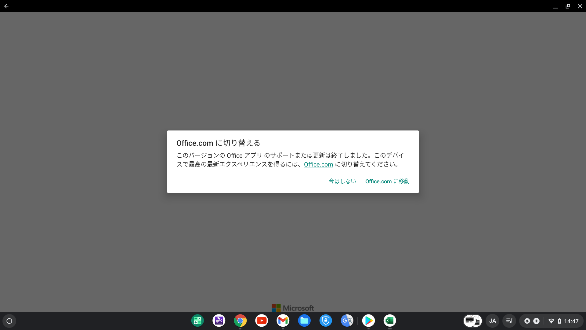 Chromebookで Excel（エクセル）を使うときの注意点をご紹介-01