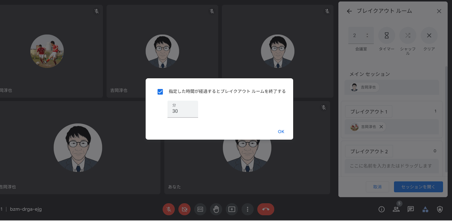 有償版でオンラインとリアルの垣根を超える-1